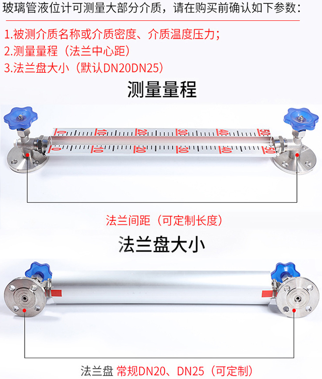 玻璃管浮（fú）子液位計選型（xíng）表