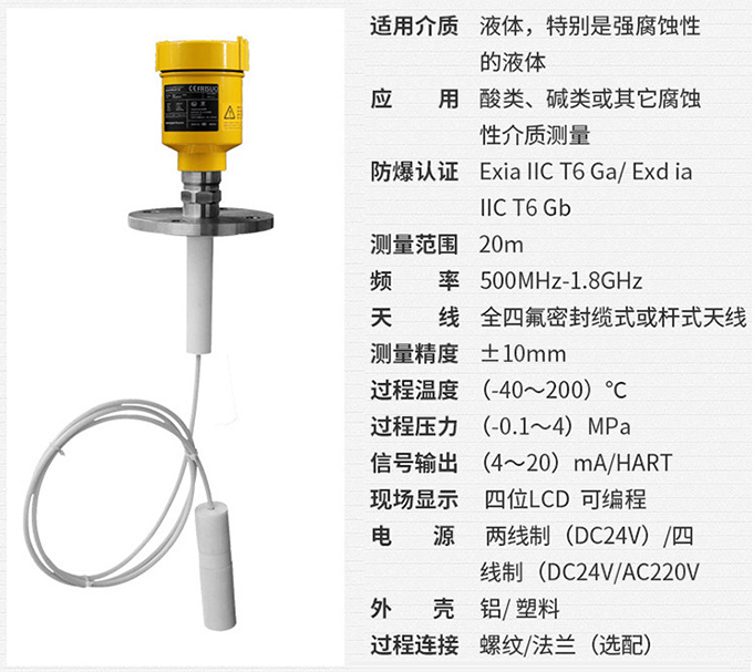 雷達液位變送器RD711技術參數（shù）表圖