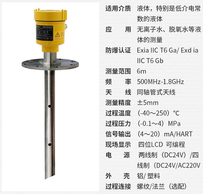 雷達液位變送器RD713技術參數表圖