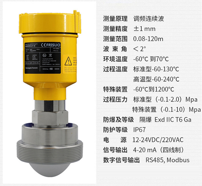 雷達液位變送器RD715技術參（cān）數表圖