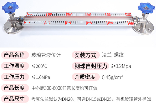 水（shuǐ）箱玻璃管液（yè）位（wèi）計技（jì）術參數（shù）對照表