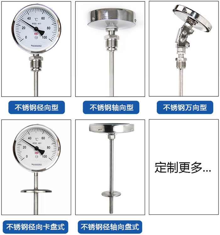 指針式雙金屬溫度計產品（pǐn）分類圖