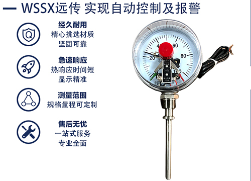 電接（jiē）點雙金屬溫度計