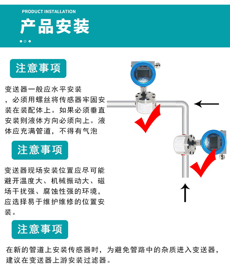 圓齒輪流（liú）量計安裝（zhuāng）圖