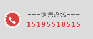 聯係電話（huà）：15195518515