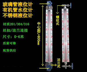 油田（tián）防凍玻璃管液位計