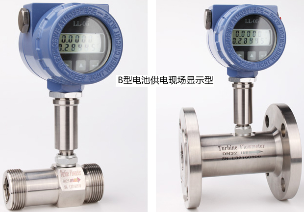 甲醇用流量計現場顯示型